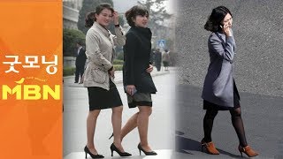 북, 대화 분위기 속 내부 단속 강화?…"미니스커트 입으면 벌금"