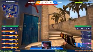 CS:GO ||| Mibr vs Avangar | BLAST Pro Series: Moscow 2019