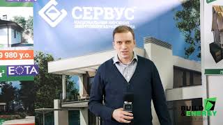 Компания "Сервус Харьков" - участник проекта KharkivBUILD&ENERGY 2019