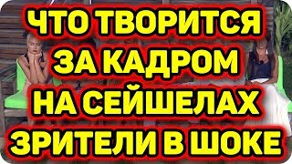 Дом 2 Новости и слухи раньше эфиров!
