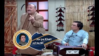 Jor Pakhair Shamshad TV 31.01.2020 | جوړ په خیر