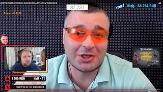 БУГА В ШОКЕ ОТ МОЗГОЛОМОВ МОРТИДА! ЛУЧШИЙ БЛОГЕР WARFACE