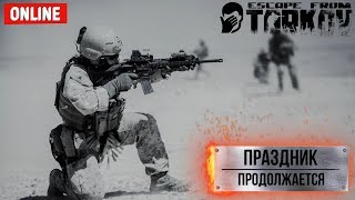Escape from Tarkov - В одного. На расслабоне