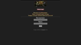 Как Создать свою онлайн игру Пример Битва Титанов-New