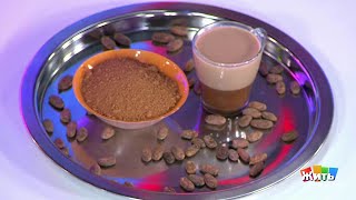 Жить здорово! Какао - удовольствие и лекарство.(13.04.2018)