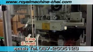 เครื่องสวมฉลากขวดเปล่าRoyalmachinery & water system co.,ltd