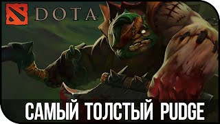 Самый толстый PUDGE! - DOTA 2