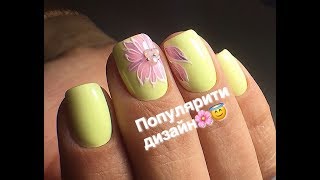 Комбинированный маникюр НА КЛИЕНТЕ | покрытие ПОД КУТИКУЛУ + дизайн ЦВЕТОЧЕК