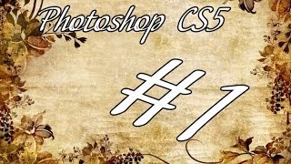 Photoshop CS5/[effect paper] | Photoshop CS-5 [эффект бумаги]