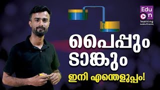 100 % ഉറപ്പുള്ള ചോദ്യങ്ങൾ|Pipe and Tank for PSC|VEO|University Assistant|LDC|RRB NTPC|RRB JE