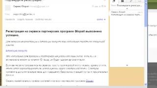 Как зарегистрироваться в партнёрке