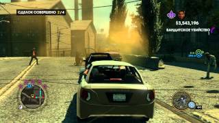 Saints Row: The Third - "Наркотрафик" (Hard, центр) (Co-op)