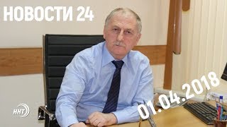 ИТОГИ НЕДЕЛИ НА ННТ 01.04.2018 год.