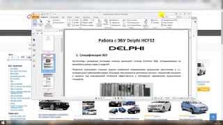 Тюнинг Прошивки Дизель ➳ SsangYong Rexton, Kyron, Actyon, Actyon Sports и Rodius с ЭБУ Delphi HCF32