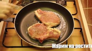 Стейк из корейки на кости