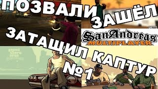 Ballas Тащит Капт VAgos vs Ballas на сервере FRESH RP | GREEN