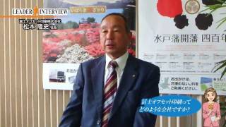 冨士オフセット印刷会社案内　社長インタビュー