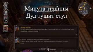 [Кек] В покоях Лорда Арху