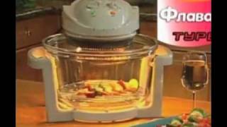 Аэрогриль Flavorwave Turbo Oven (Флава Вэйв Турбо Овэн)