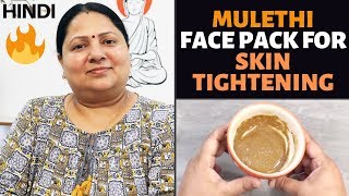 Mulethi Face Pack for Skin Tightening