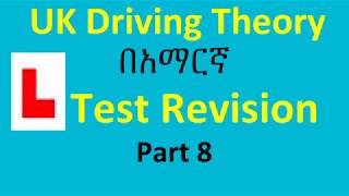 UK Driving Test Revision - Part 8