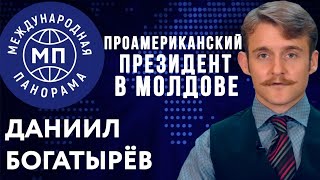 Поствыборная чехарда в США и первая Майя Санду Молдове. Международная панорама 18 ноября