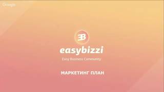 18 источников дохода в Easybizzi