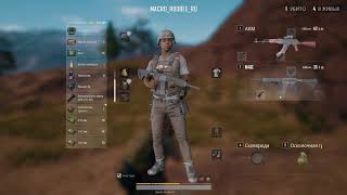 Макросы для PUBG - ТОП1 - Roobee готовится к релизу - M416