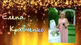 Ведущая Елена Кравченко Харьков