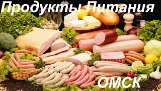 ЦЕНЫ на ПРОДУКТЫ ПИТАНИЯ в ОМСКЕ 2016 Март / ЦЕНЫ на ПРОДУКТЫ ПИТАНИЯ в РОССИИ 2016 Март
