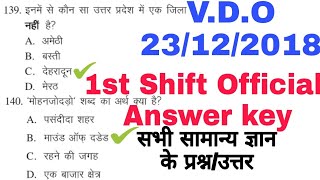 V.D.O 23/12/2018 First Shift G.k questions