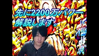 【キンニクマンマッスルショット】極襲キン肉万太郎2200万パワー攻略解説