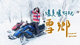 -40℃純白世界❄️超刺激雪地摩托車 哈爾濱必吃消夜 II Harbin哈爾濱