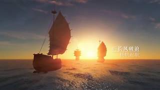 Moonlight Blade: Moonlight Over the Sea Music Preview