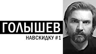 Voodoo, Шарий, Иисус и "Маленькая Вера" (НАВСКИДКУ#1)