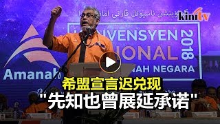 国债高筑阻碍希盟兑现承诺   卡立：我每月也剩不到千元