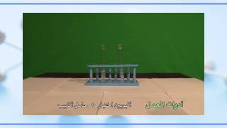 9محلول يوديدالبوتاسيم + محلول نترات الرصاص