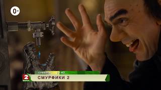Смурфики 2