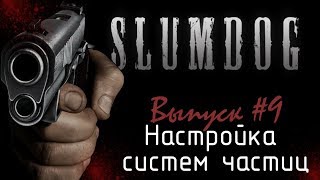 Делаем игру на Unity 5 - #9. Настройка систем частиц