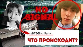 ЧТО ЗА ПОМЕХИ В КЛИПАХ BTS? | ПОЧЕМУ В 화양연화 on stage : prologue ЗАМЕНИЛИ КОНЦОВКУ? | #BTSGlitchParty