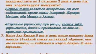 Улучшение зрения   Медицина пророка WikiBit me