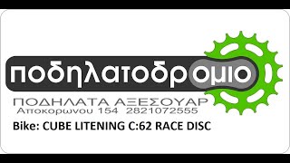 CUBE LITENING C:62 RACE DISC 2018