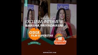 BARSHA PRIYADARSANI | ODIA SUPER STAR | INTERVIEW