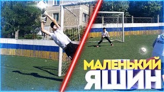 14-ЛЕТНИЙ ЛЕВ ЯШИН|AMAZING