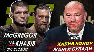 УРАА! КОНОР ва ХАБИБ ЖАНГИ БЎЛАДИ. Хабиб 30-0 қилмоқчи