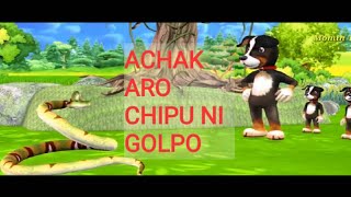 Achak aro Chipu ni golpo
