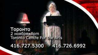 Светлана Крючкова в Торонто