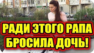 Дом 2 Новости и слухи раньше эфиров!