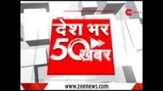 News 50: आज की 50 बड़ी ख़बरें | Hindi News | Breaking News | Top News| Latest News| Today News