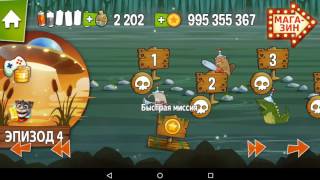 Все боссы в игре Swamp attack (от 5 босса до 1)